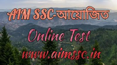 aim-ssc-online-test