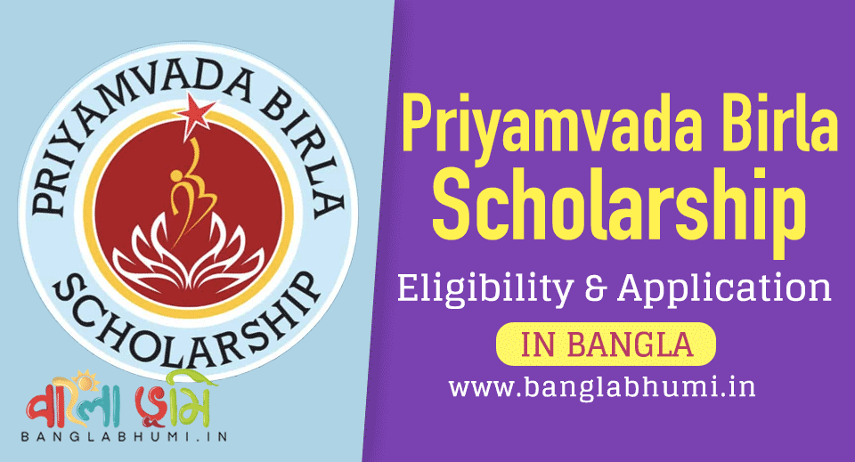 Priyamvada Birla Scholarship Eligibility and Application