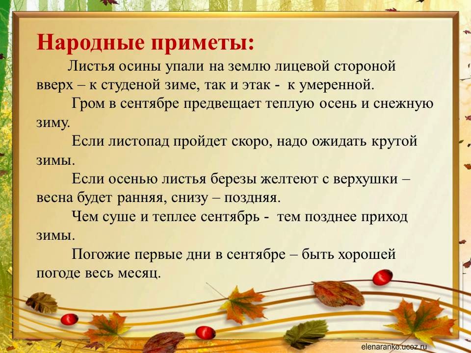 загадка листья падают с осин мчится в небе острый клин. девиз журавлик. загадка листья падают с осин. листья падают с осин ответ. отгадать загадку листья падают с осин мчится в небе острый клин.