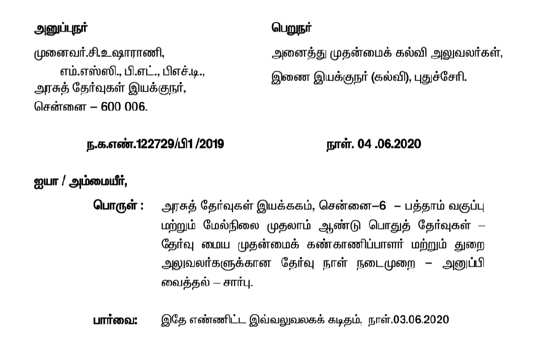 Kalviseithi Kalviaasan kalviseithi padasalai kalvisolai kalvikural @ all tamil kalvi news this app. kalviseithi