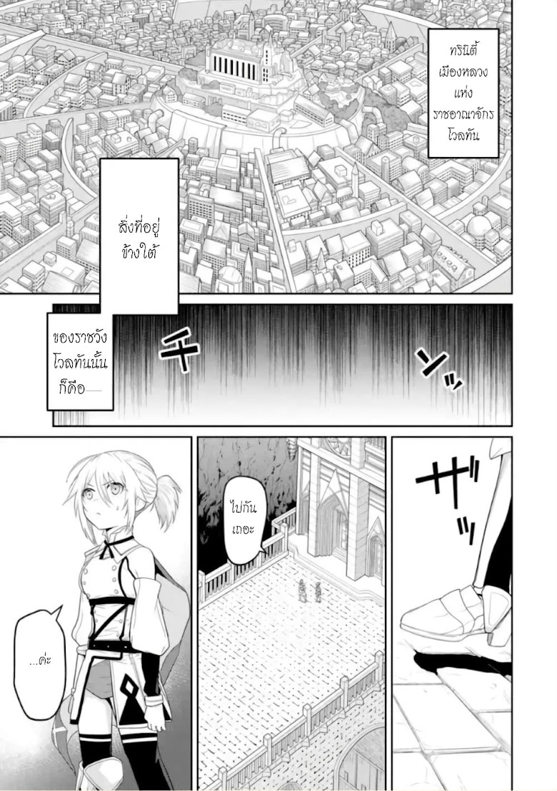 Itsuka Kamen wo Nugu Tame ni Warau Kishin to Yumemiru Dorei - หน้า 1