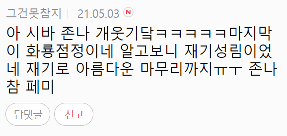 이 이미지는 대체 속성이 비어있습니다. 그 파일 이름은 20210504141021.png입니다