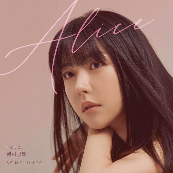 ALICE (SONG JU HEE) – I Love You – Single