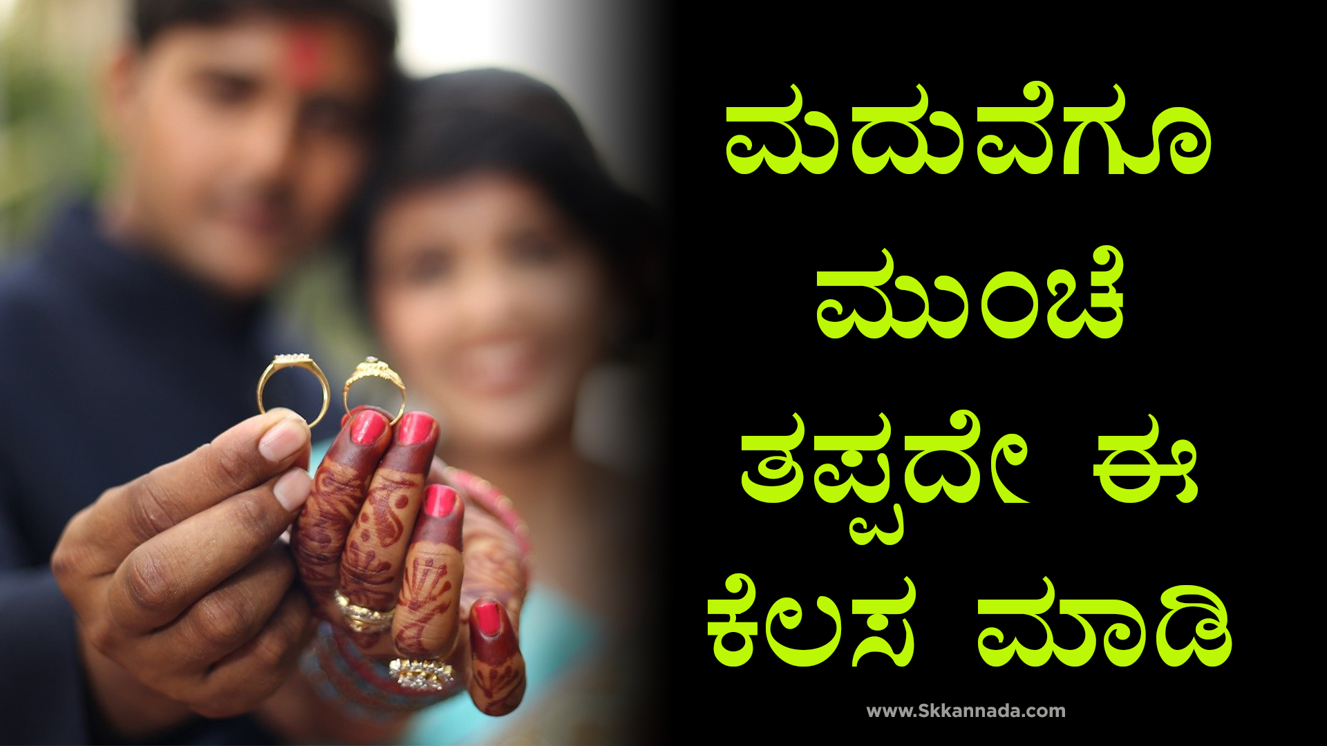 ಮದುವೆಗೂ ಮುಂಚೆ ತಪ್ಪದೇ ಈ ಕೆಲಸ ಮಾಡಿ - Importance of Blood Test before Marriage