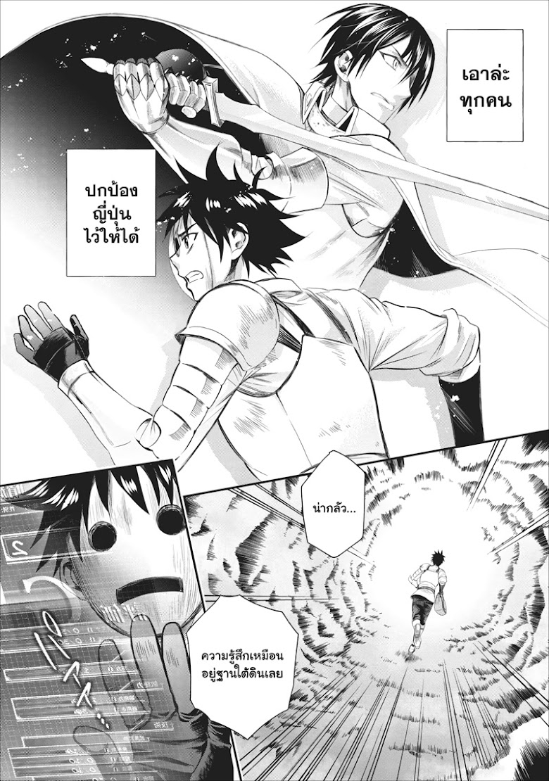 Boken-ka ni Narou!~ Sukiru Boudo de Danjon Koryaku - หน้า 18