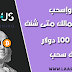 إستثمر وإسحب رأسمالك متى شئت - أفضل موقع إستثماري لسنة 2020 - logus review إستثمر وإسحب رأسمالك متى شئت - أفضل موقع إستثماري لسنة 2020 - logus review