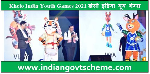 Khelo India Youth Games