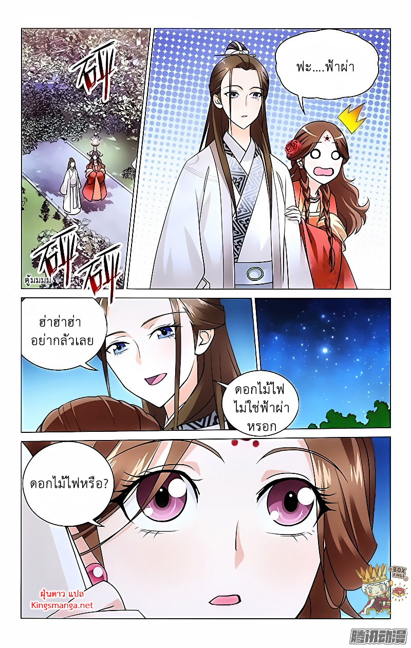 อ่านการ์ตูน Prince Don’t Do This 10 ภาพที่ 5