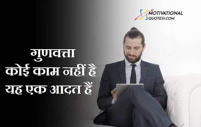 Motivational Quotes Images In Hindi || मोटीवेसनल कोट्स इमेजेस इन हिंदी