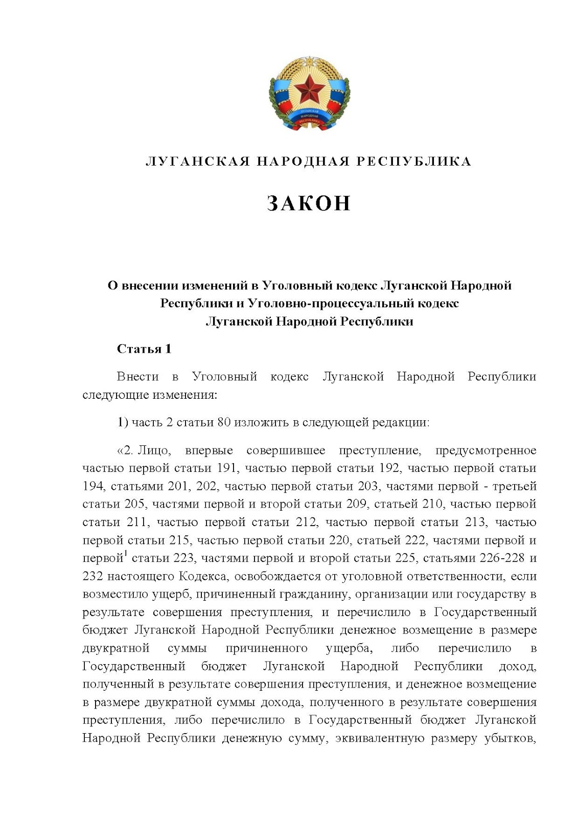 какой регион донбасс в россии. бюджет луганской народной. денежная единица лнр. статистика лнр. бюджет луганской народной.