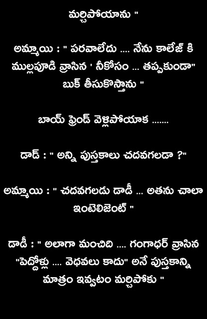 talking-for-lovers telugu-funniest-love-jokes-images