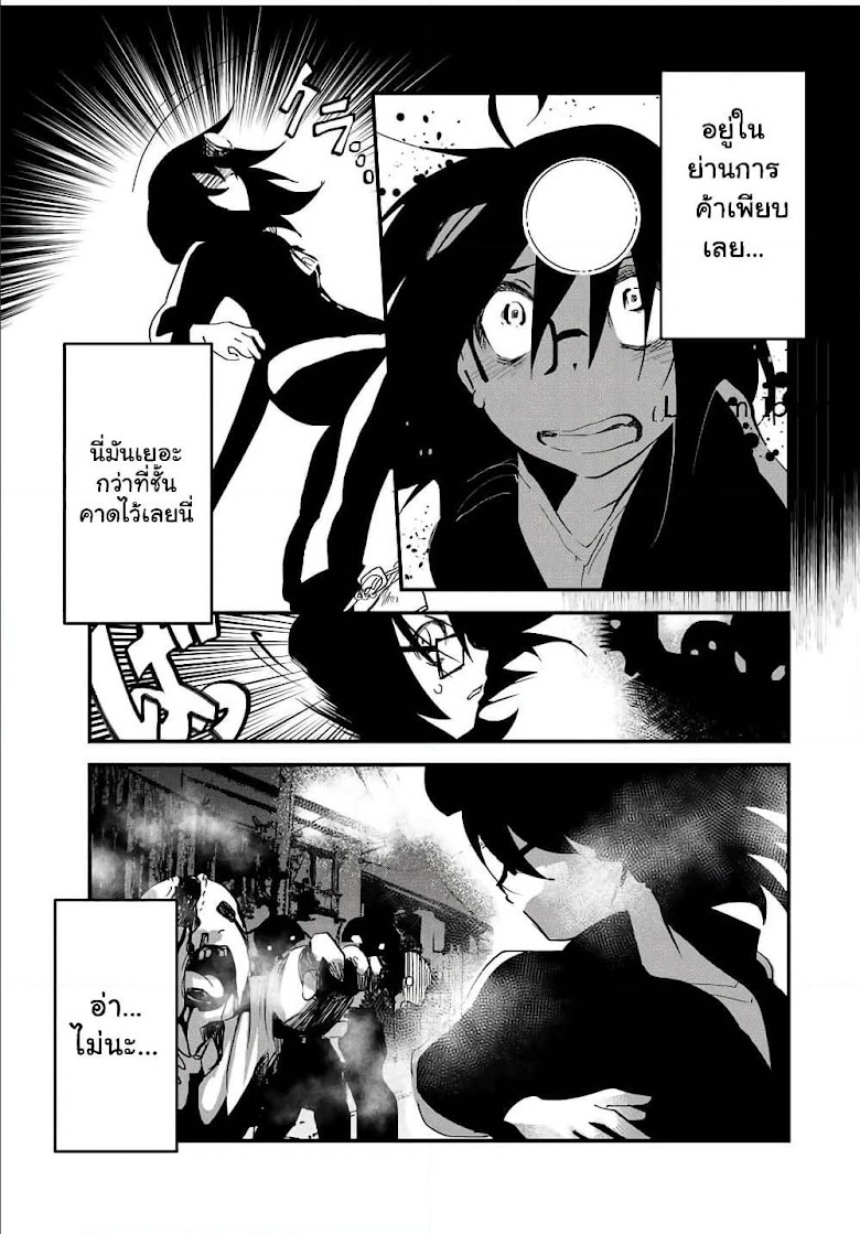 JK Musou – Owaru Sekai no Sukuikata - หน้า 19