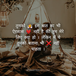 Love Quotes Images In Hindi