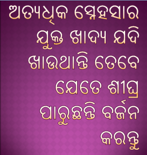 odia tips for life