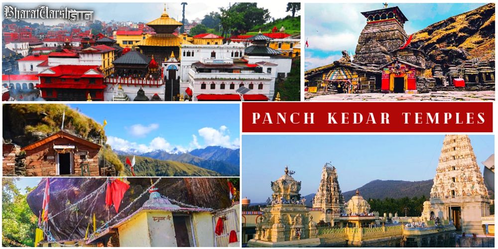 Panch kedar temple