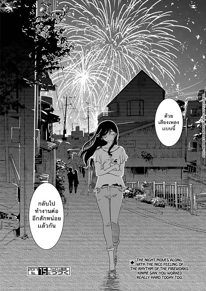 Kirei ni Shitemoraemasuka - หน้า 26