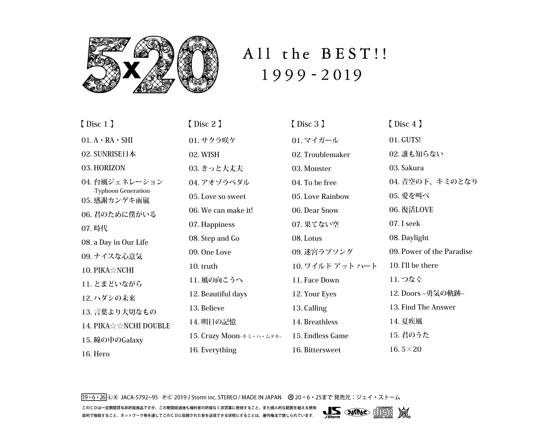 嵐 / 5×20 All the BEST!! 1999-2019