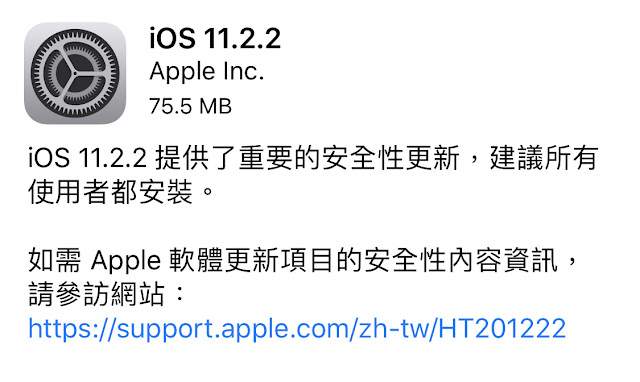 iOS 11.2.2