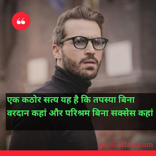 safalta shayari safalta shayari
