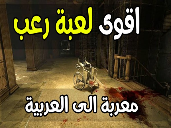 download outlast 2 play download outlast 2 play