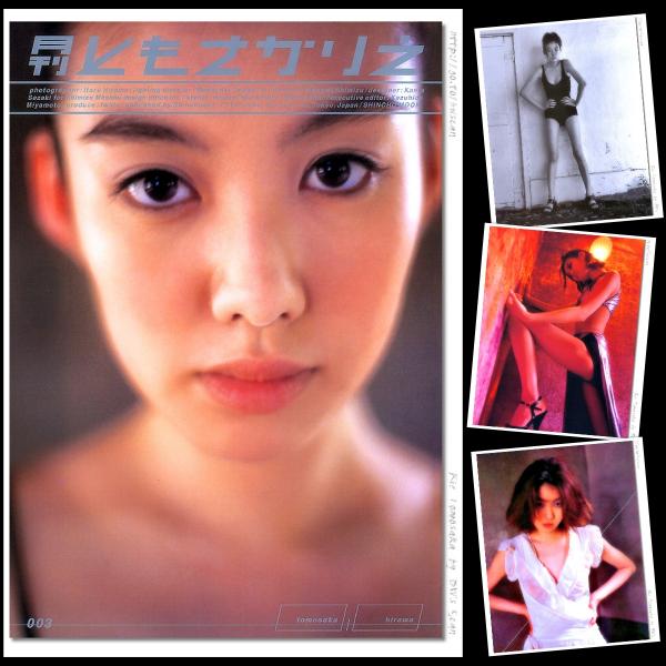 [Photobook] Rie Tomosaka ともさかりえ – Monthly Rie Tomosaka 月刊 ともさかりえ (1999-01-11)