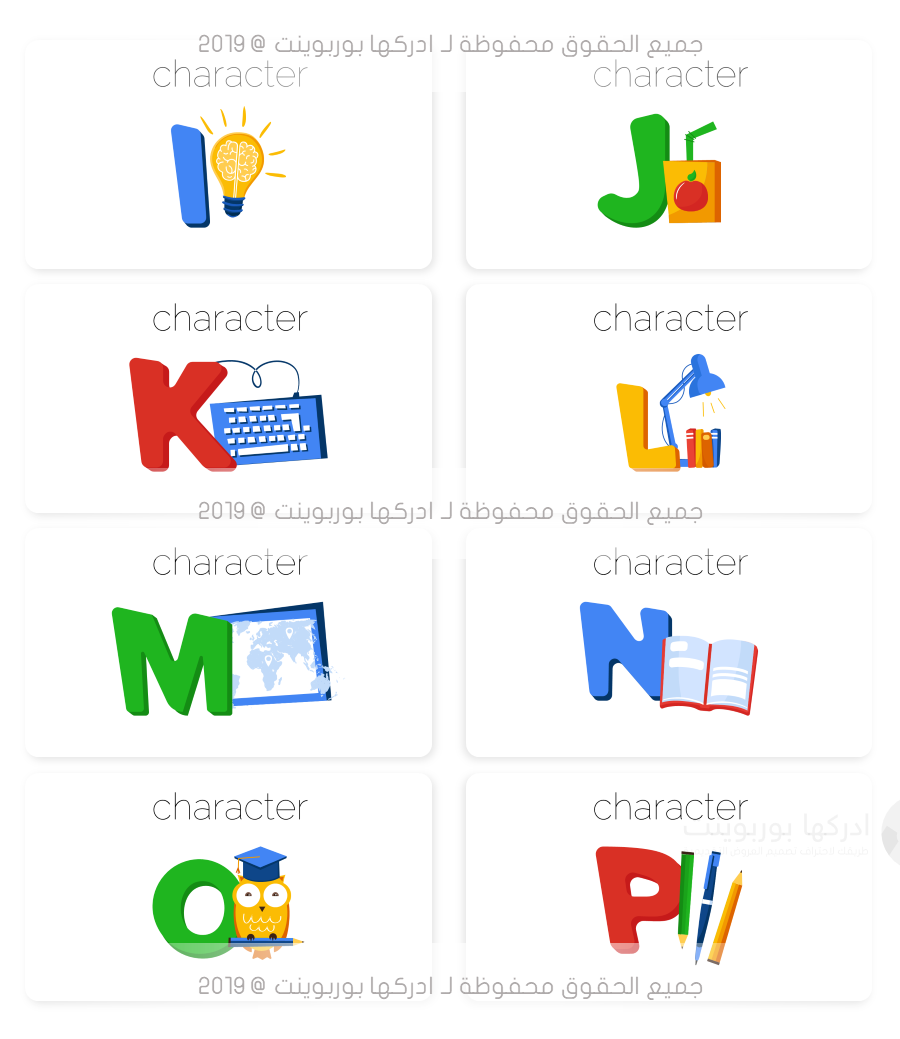 تعليم حروف اللغة الانجليزية للأطفال