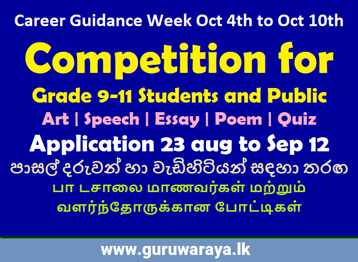 Competitions for Students and Public