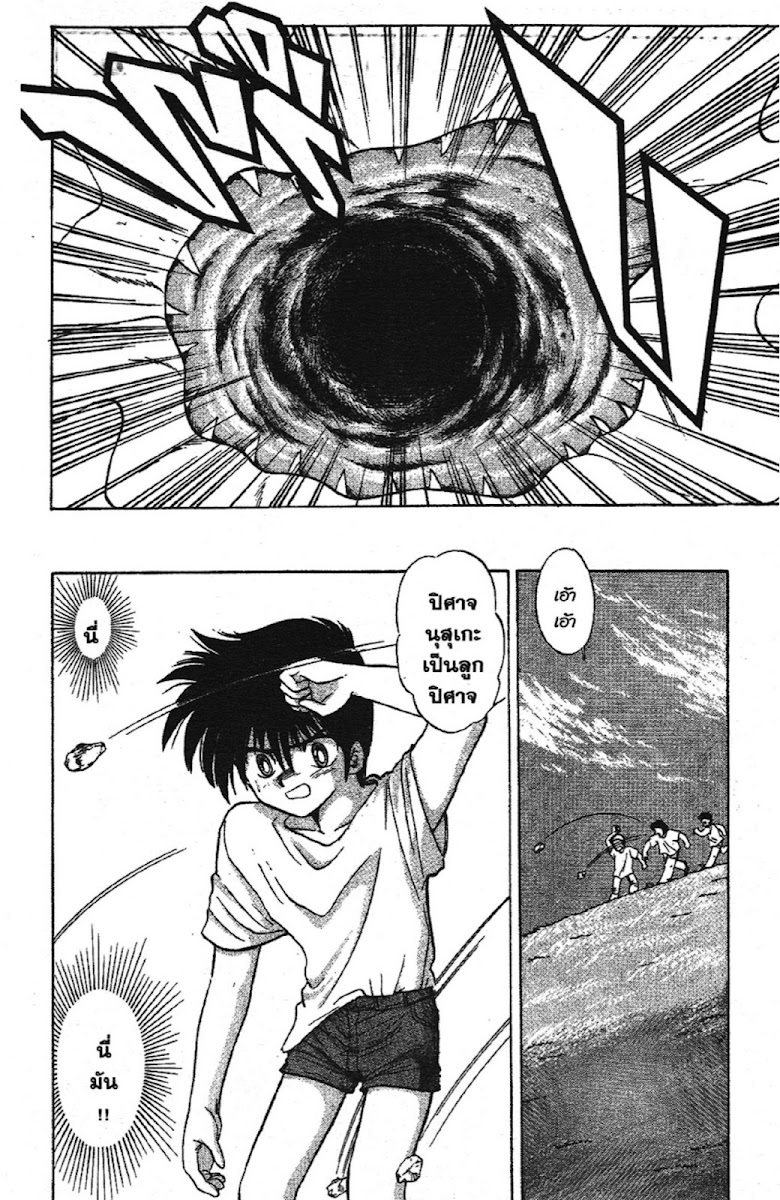 Jigoku Sensei Nube - หน้า 12