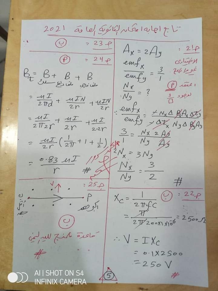 إجابة امتحان الفيزياء 3 ثانوي 2021 مستر/ محمد سرور 5