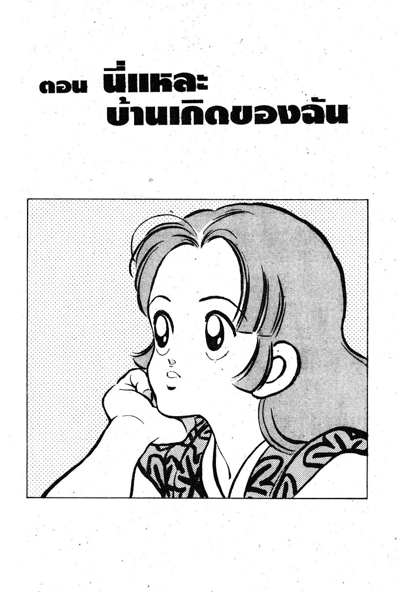 Nijiiro Togarashi - หน้า 130