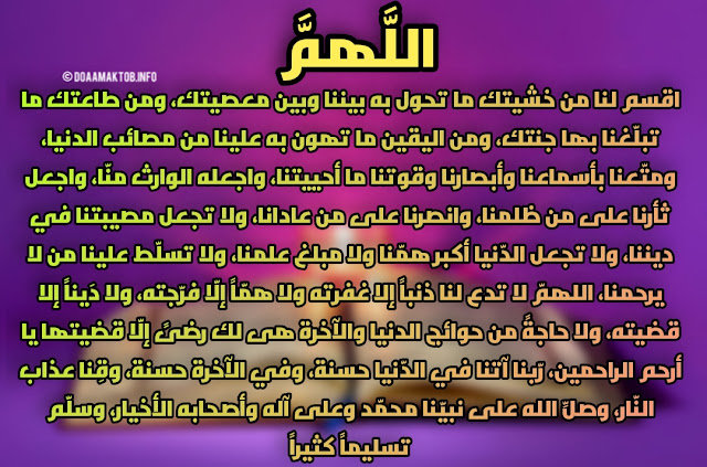 ادعية ختم القران