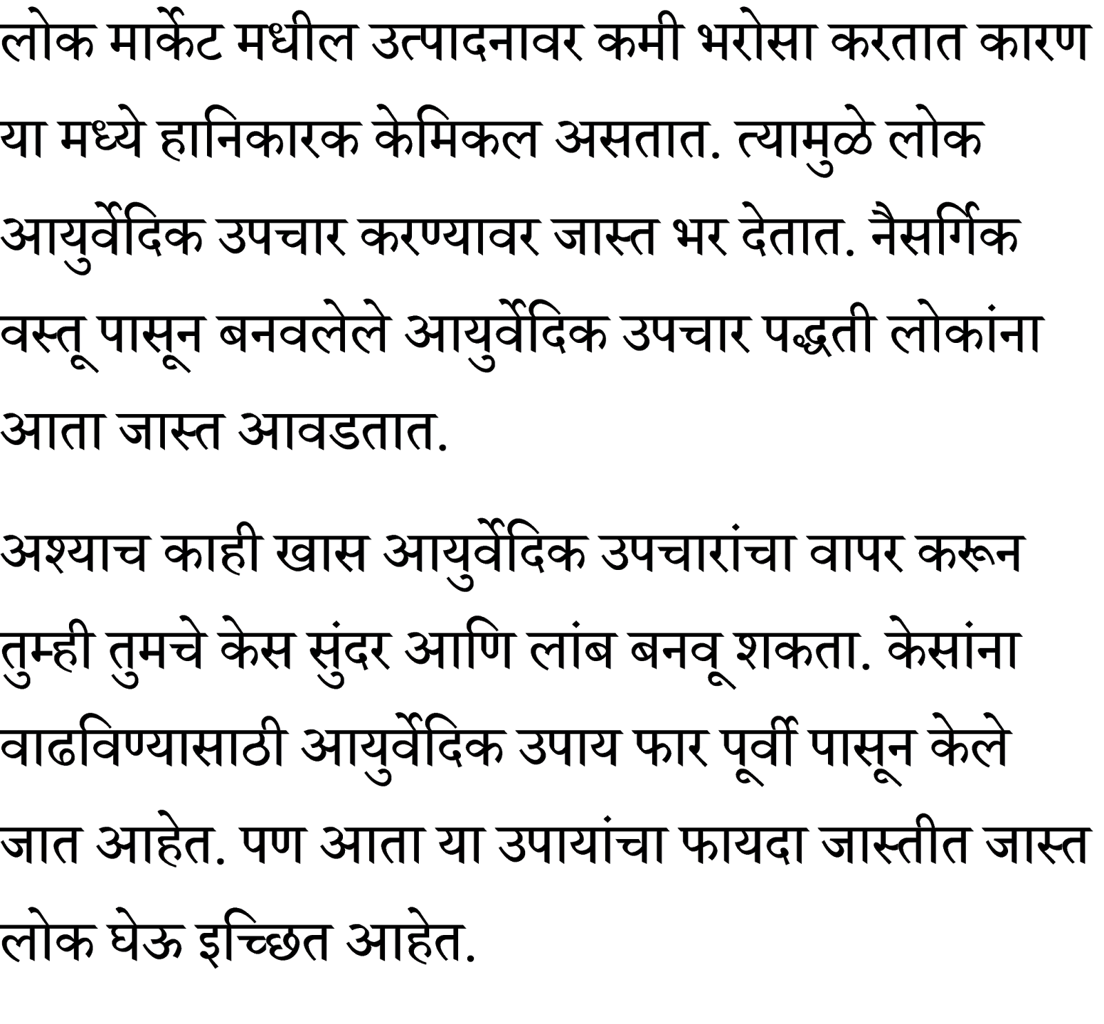 Hd Wallpapers Hair Care Tips In Marathi Cobra Wallpaper Czh Pw