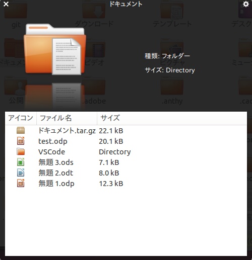 Ubuntu Gloobus Sushi その2 Gloobus Sushiがサポートしているファイル形式の一覧 kledgeb
