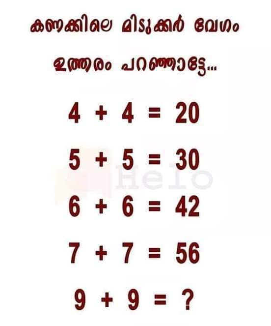 Kanakkile Midukkan Vegam Utharam Paranjatte... 4 + 4 = 20 with Answer