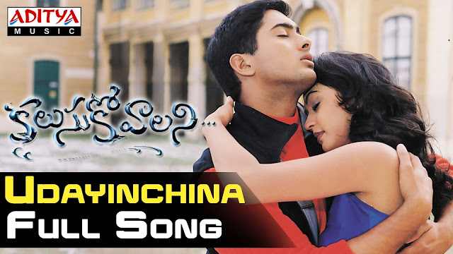 Ninnu Chudagane Telugu Song Lyrics Attarintiki Daredi 2013 Atoz Lyrics Telugu Songs Lyrics A To Z Telugu Songs Lyrics In English Old Telugu Songs Lyrics atoz lyrics telugu songs lyrics