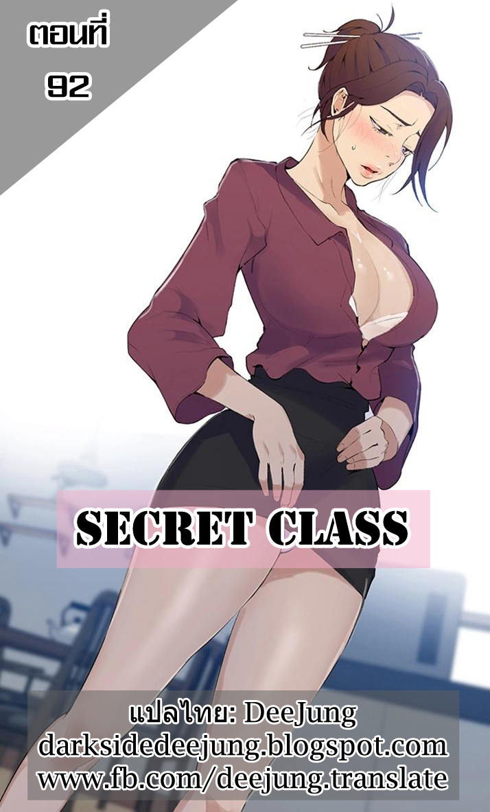 Secret class 92