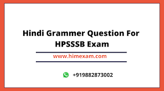 Hindi Grammer Question For HPSSSB Exam