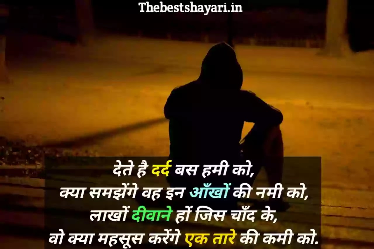 status of sad mood in Hindi