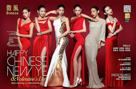 "Happy Chinese New Year & Valentine's Day" image on the Breeze website
