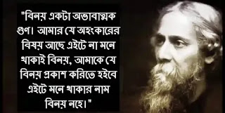 Baishe Srabon 2020 Quotes, Status SMS In Bengali  (বাইশে শ্রাবণ স্ট্যাটাস) 22 Se Srabon