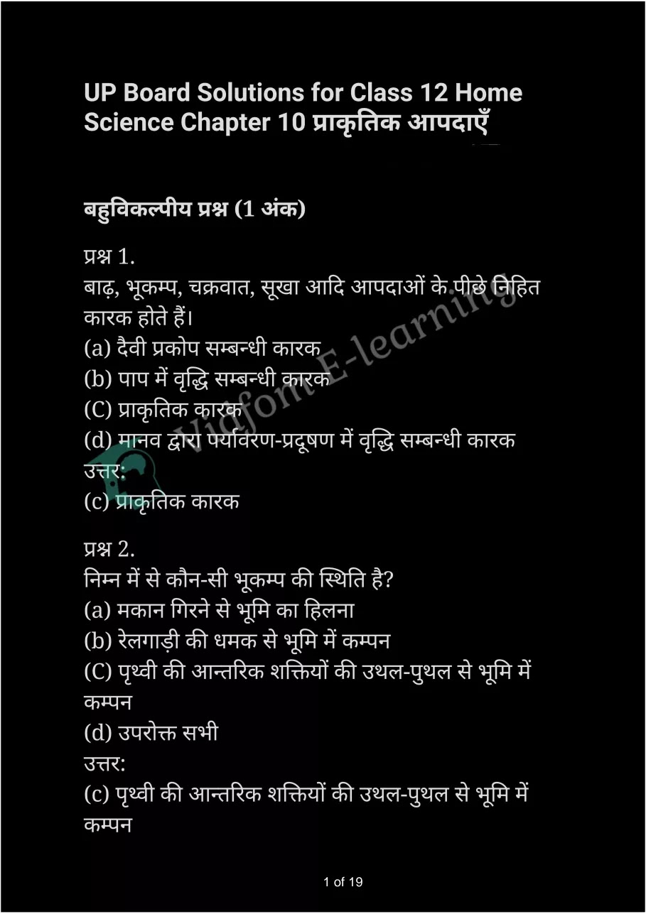 HOME SCIENCE CLASS 12 NOTES PDF IN HINDI PDF DOWNLOAD visual data 4