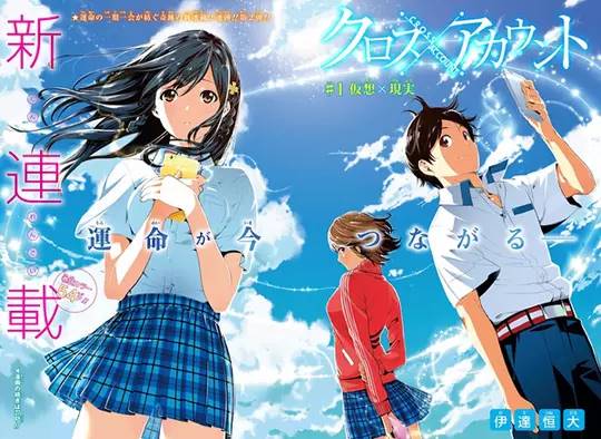 Cross Account Manga Romance Shonen Jump Terbaik