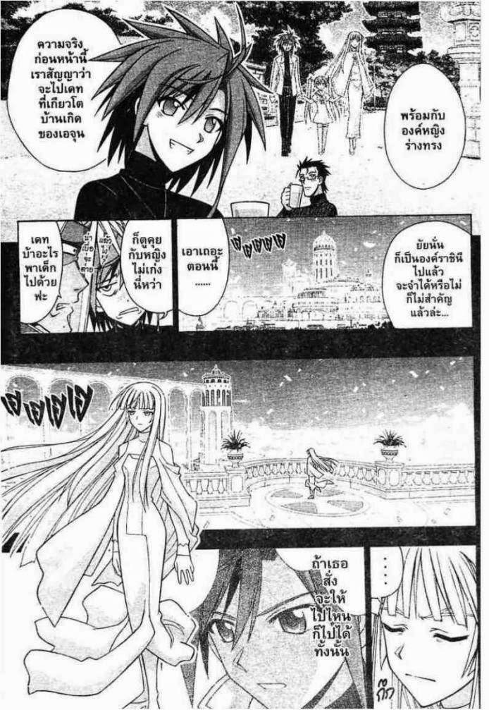 Negima! Magister Negi Magi - หน้า 124