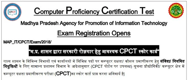 CPCT Previous Question Papers PDF in Hindi & English 2017-2021-MAPIT