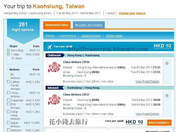 Zuji每天限定$10來回機票