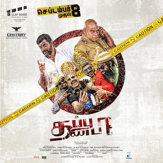 Thappu Thanda 2017 Thappu Thanda 2017