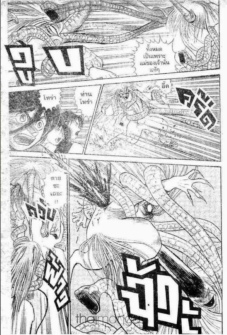 Ushio to Tora - หน้า 662