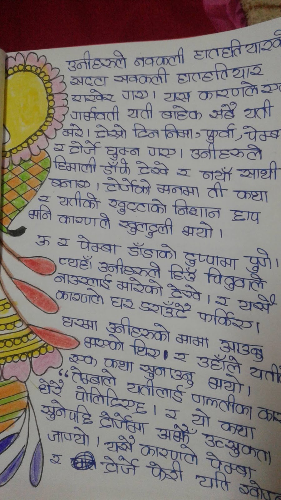 Nepali essay book pdf picture