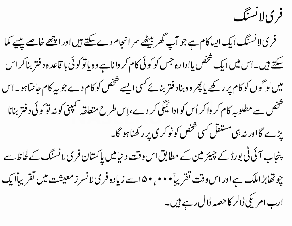 How to Start Freelancing What is Freelancing in Urdu How to work on Freelancer What is freelance writing Free Lancers Free Lance Get a Freelancer How to Start Freelancing What is Freelancing in Urdu How to work on Freelancer What is freelance writing Free Lancers Free Lance Get a Freelancer