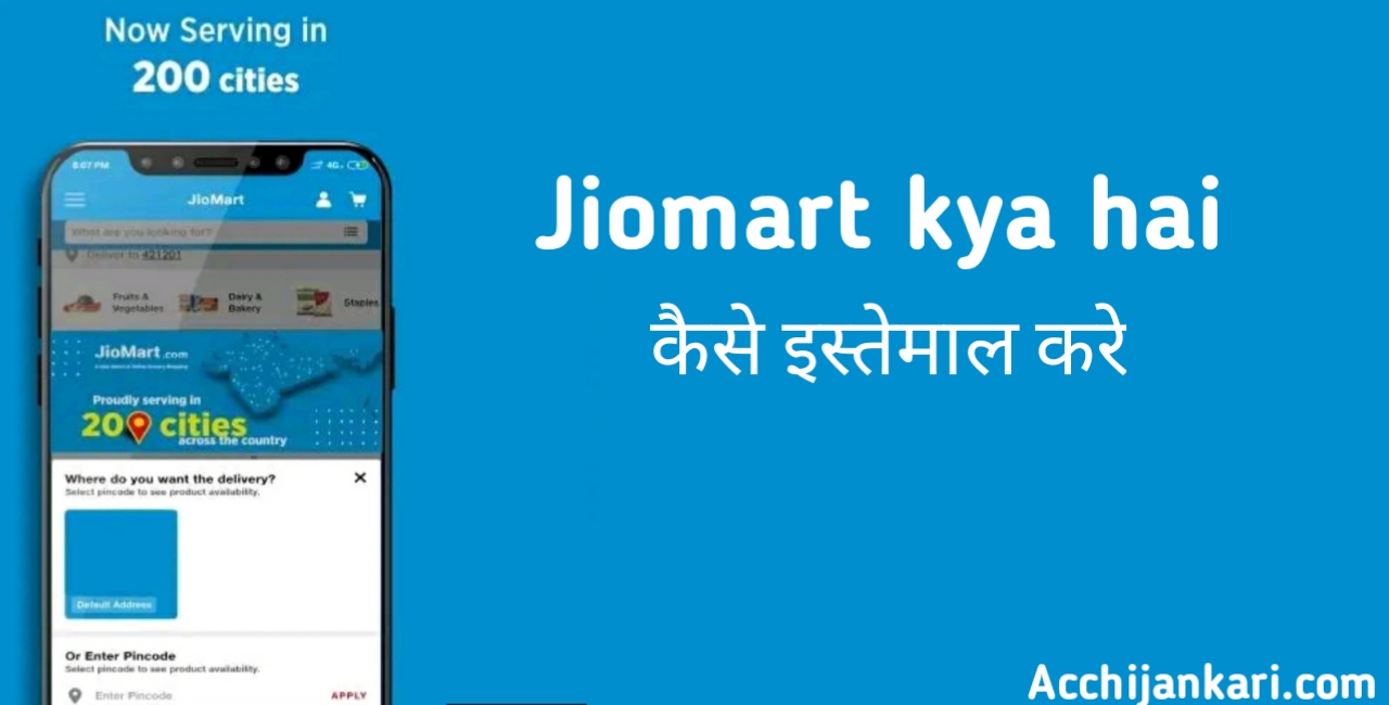 Jiomart Kya Hai